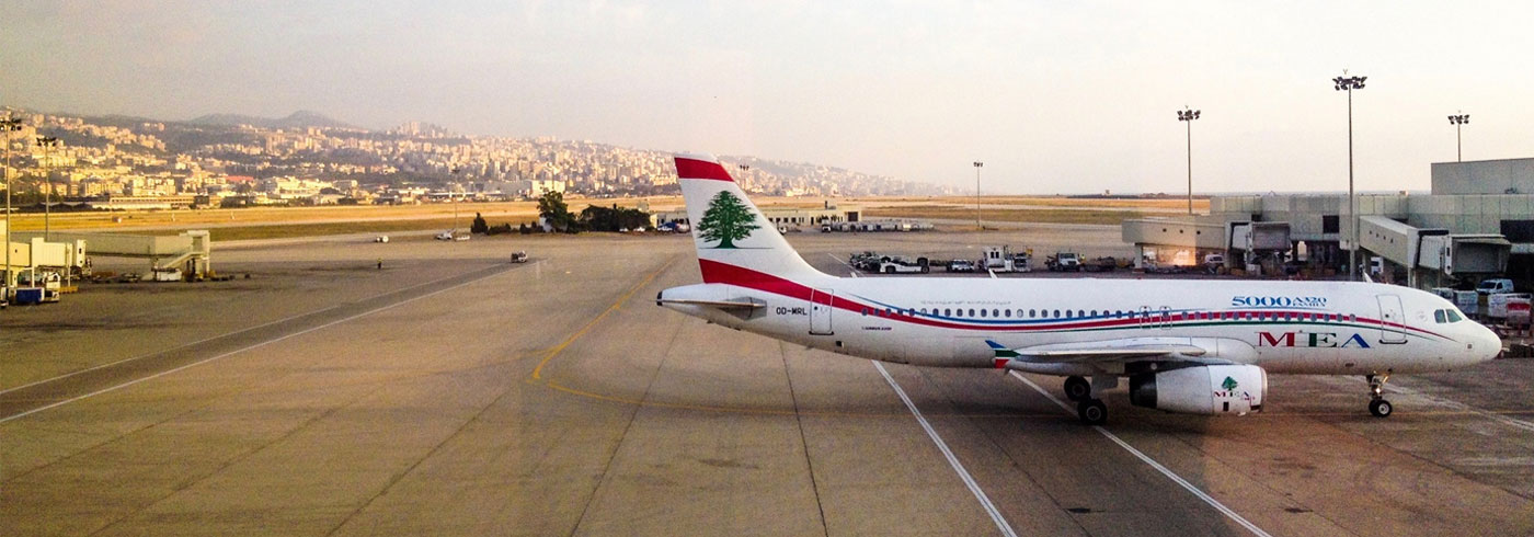 المطار