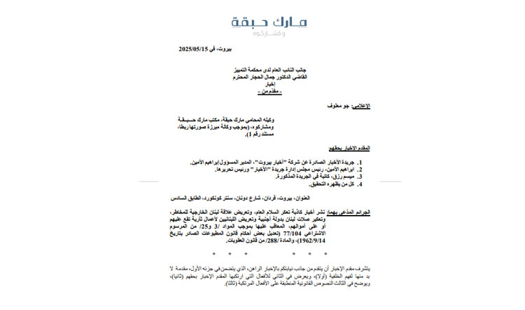 الأخبار