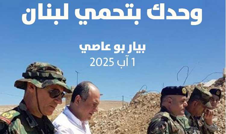 بو عاصي