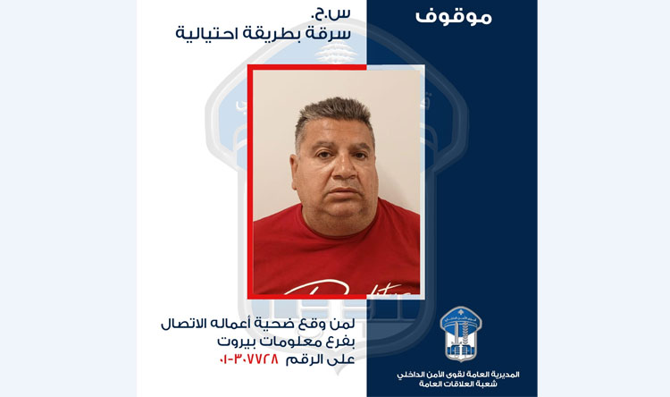 الأمن الدّاخلي