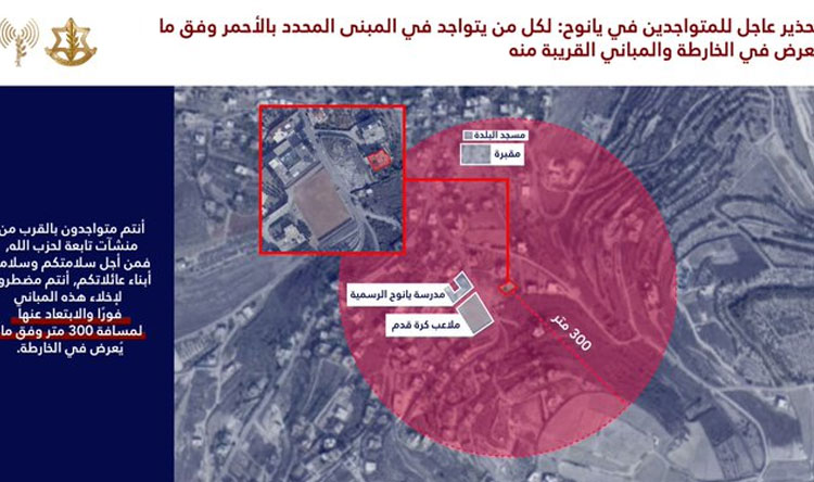 الجيش الاسرائيلي انذاراً إلى سكان جنوب