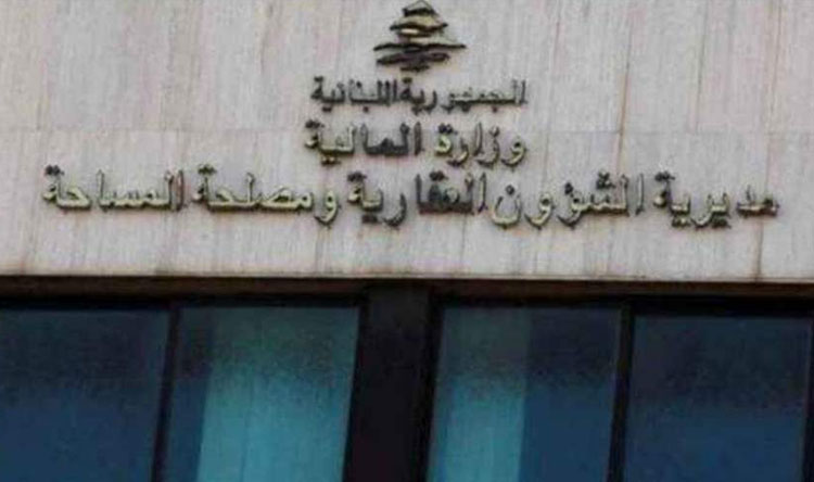 السجل العقاري