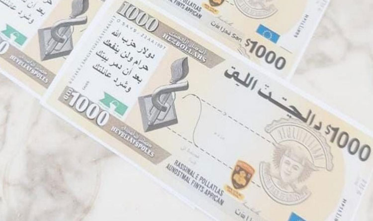 لبنان