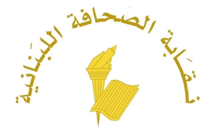 الصحافة