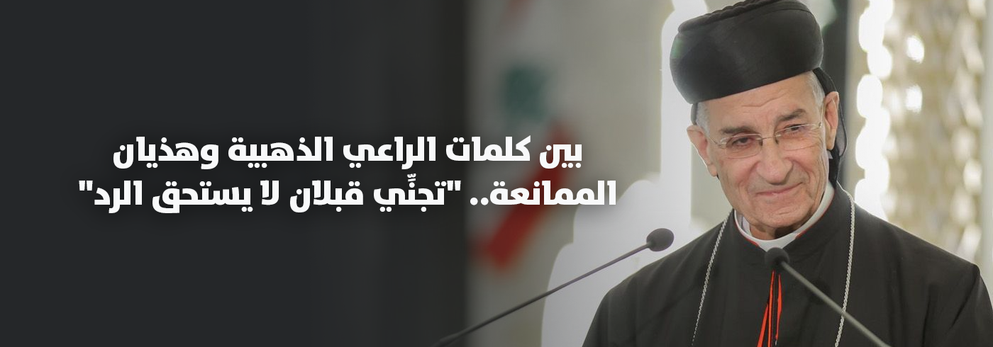 الراعي