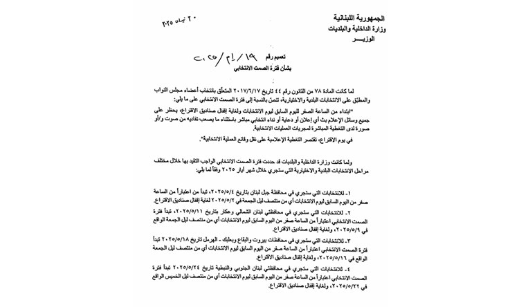 الداخلية
