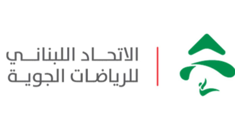 الجوية