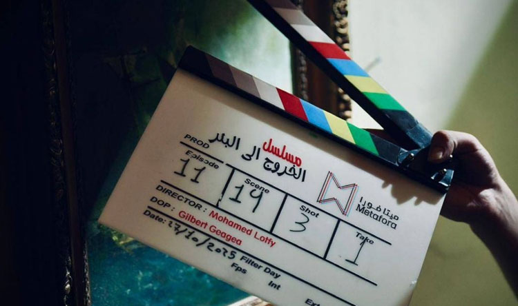 الخروج إلى البئر
