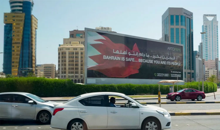 البحرين