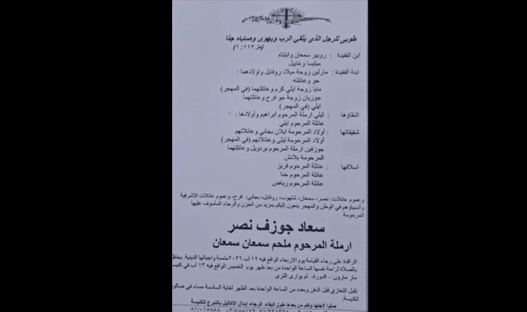 سعاد نصر