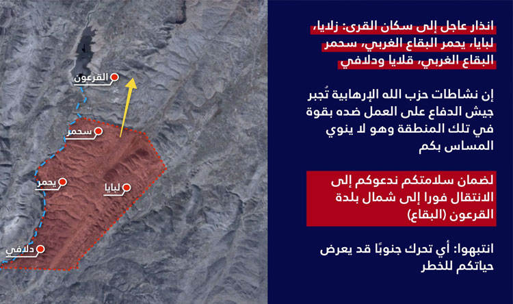 البقاع 