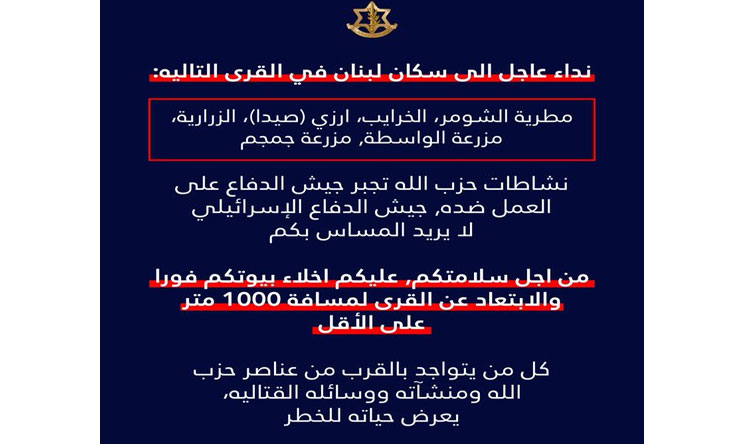 صيدا