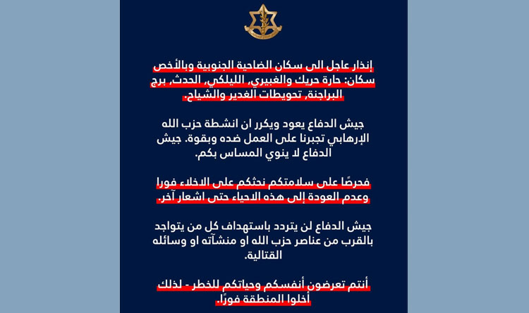 الضاحية