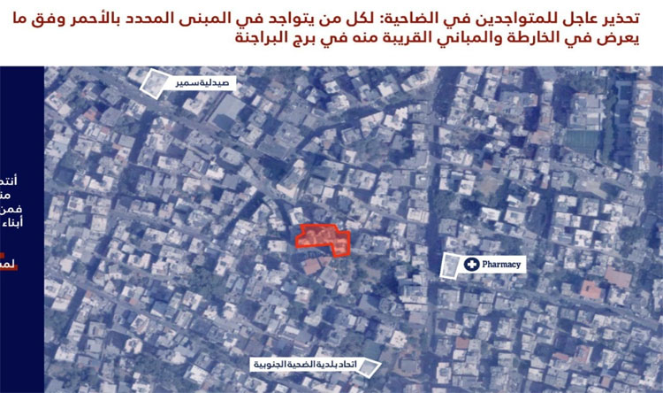  الضاحية الجنوبية