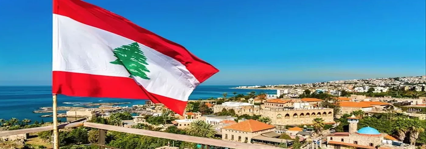 بيروت