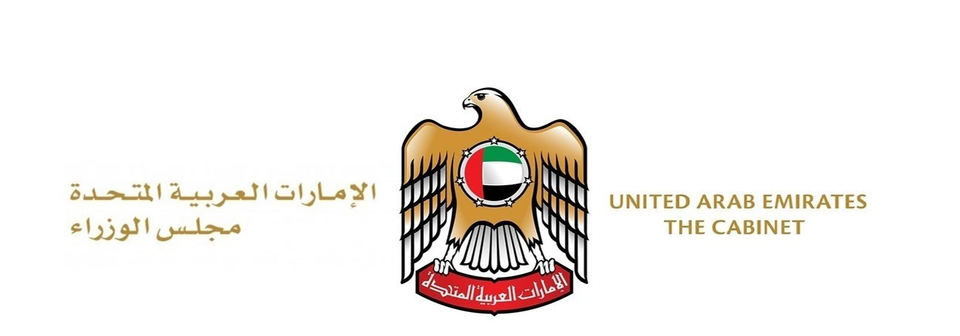 الإمارات 