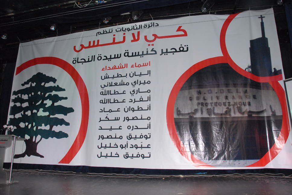 شهداء سيدة النجاة... وين العدالة؟ Lebanese Forces Official site