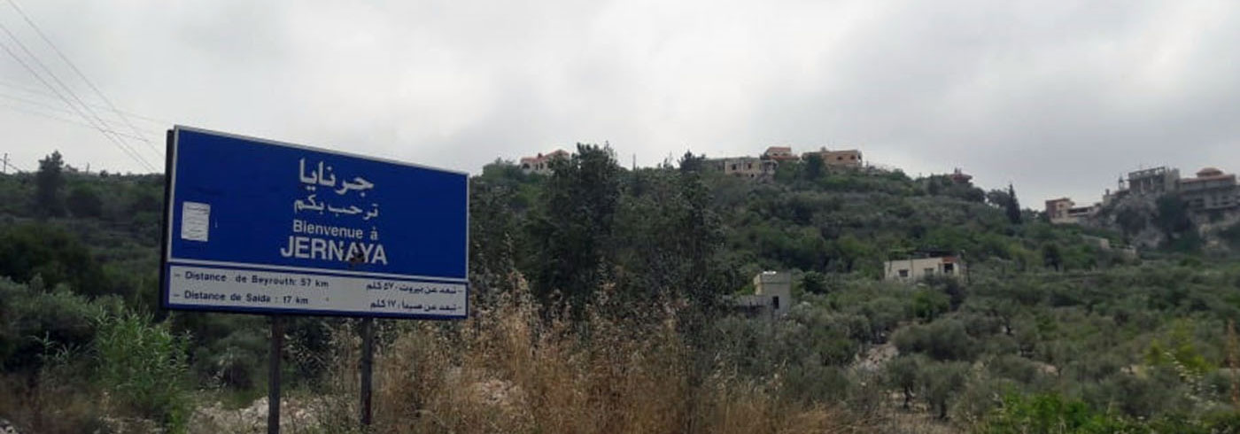 جرنايا