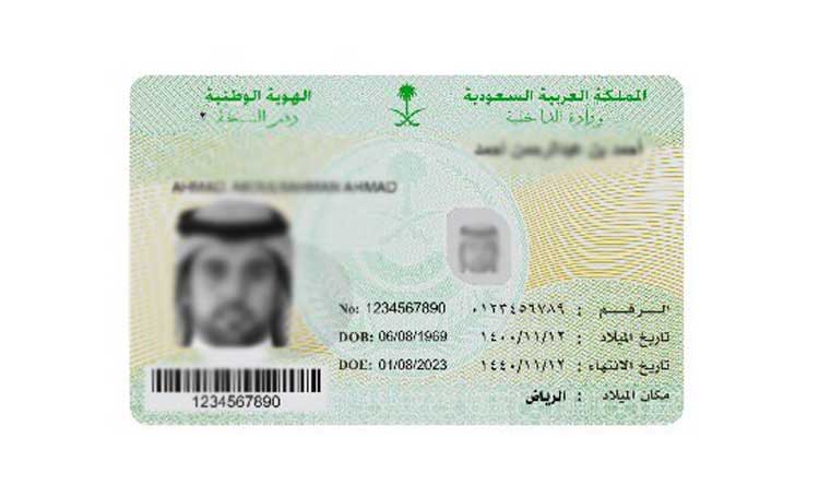 اعتماد التاريخ الميلادي في السعودية