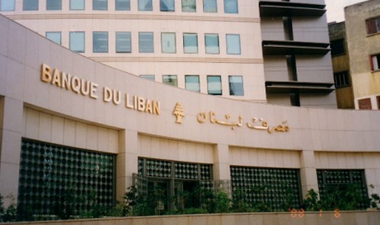 central-bank-lebanon.jpg