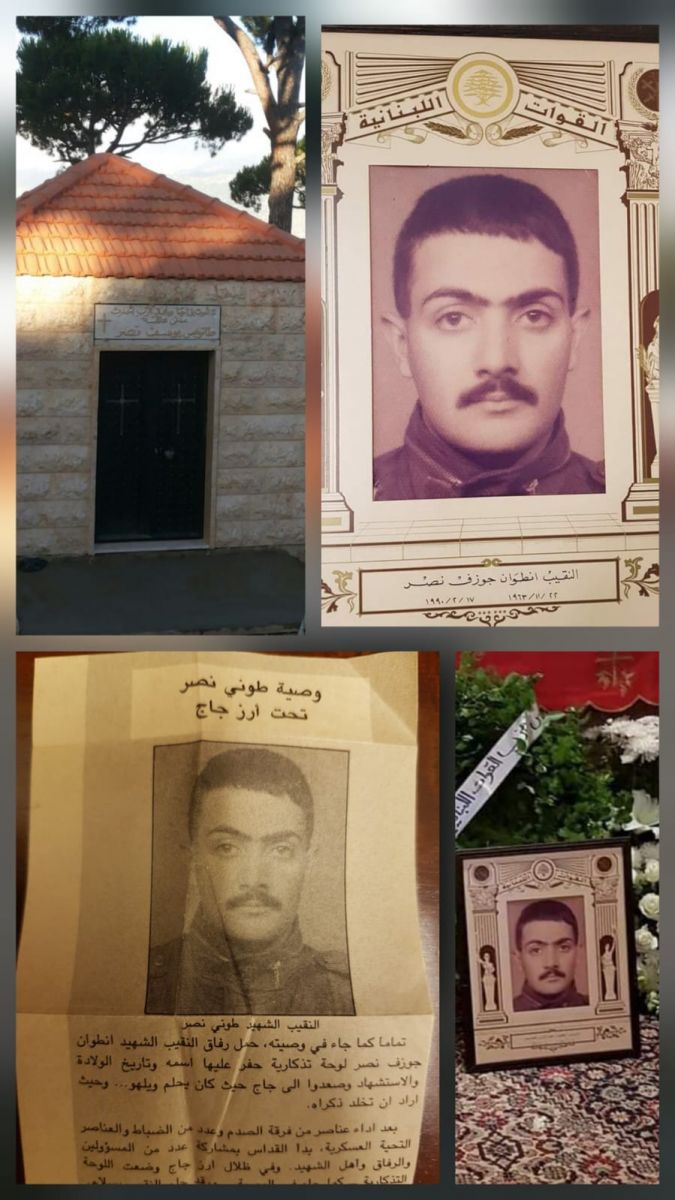 أنطوان نصر
