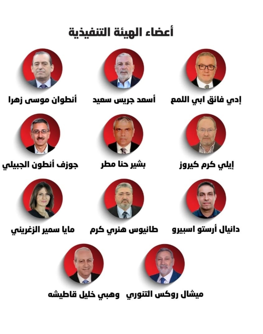 أسعد سعيد ـ هيئة تنفيذية