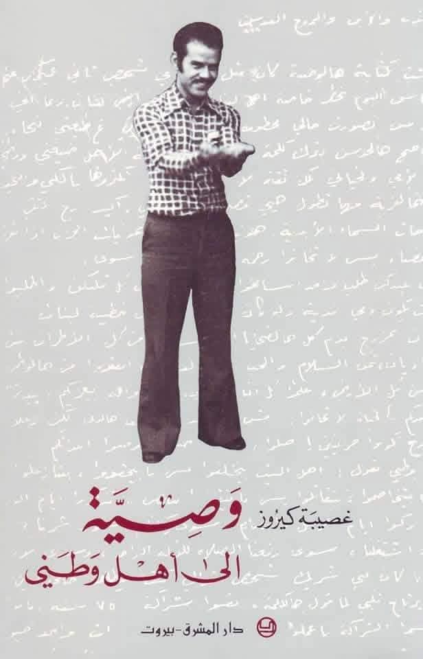 دير الأحمر