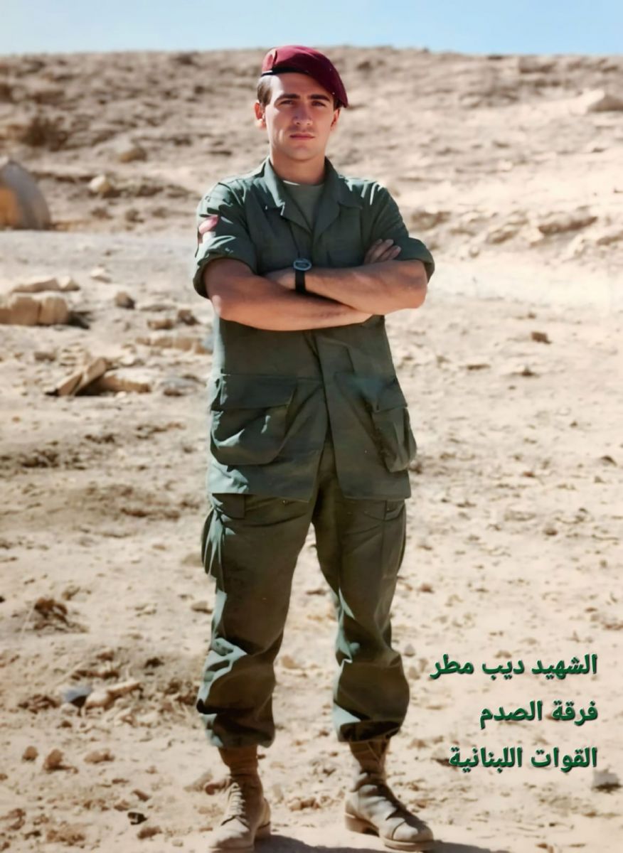 ديب مطر