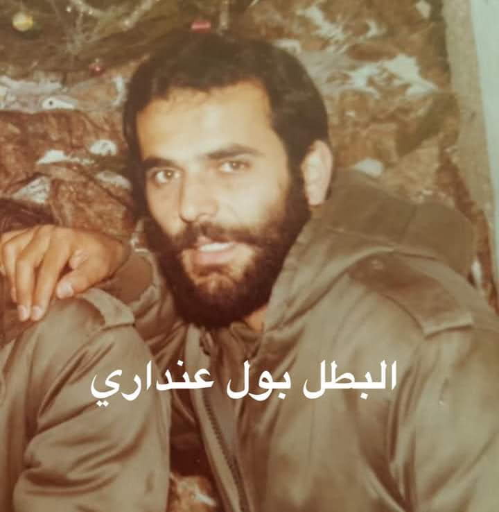 بول عنداري