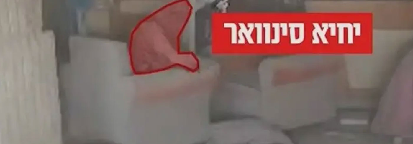 السنوار.. إسرائيل تنشر فيديو له قبل مقتله