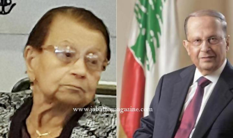 تعرفوا على نيرمين شبيهة الرئيس ميشال عون Lebanese Forces Official Website