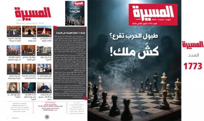 عناوين “المسيرة”: طبول الحرب تقرع؟ كش ملك