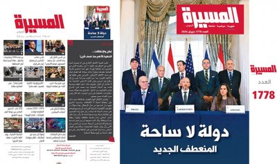 عناوين “المسيرة”: دولة لا ساحة.. المنعطف الجديد