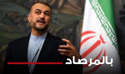 عبد اللهيان يلعب &#8220;الطالعة والنازلة&#8221;.. الماء كذبّت الغطاس