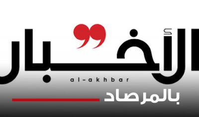 خاص ـ رداً على &#8220;الأخبار&#8221;: أهمّ ما تتحلى به &#8220;القوات&#8221; الاستقامة ولا يمكن التعايش مع سلاحين