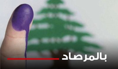 قوة أزلام الاحتلالات &#8220;تتحلّل&#8221; في صناديق الاقتراع
