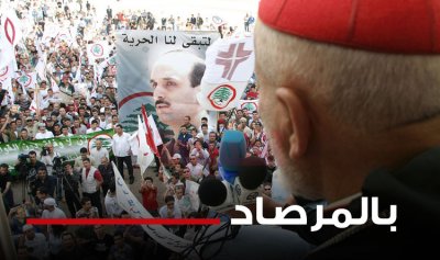 من غدراس الى معراب.. من حفر حفرة لـ”القوات” وقع فيها