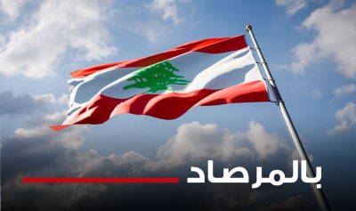 فليحذر الممانعون وليس الأحرار