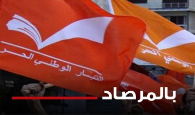 خاص ـ عندما يُضرب بيان التيار من البيت العوني دفاعًا عن الصدي (أنطوان سلمون)
