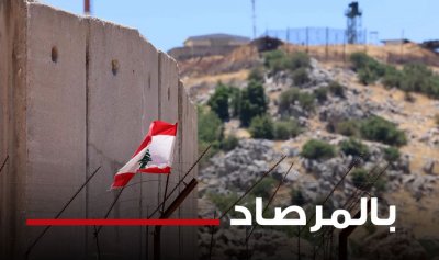 الجنوب أمام التحوّل الأخطر منذ الـ2006