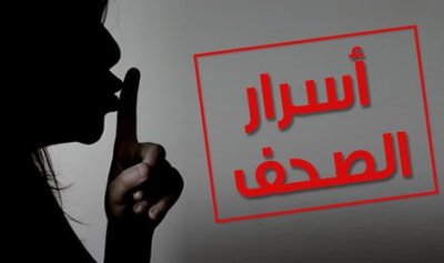 أسرار الصحف ليوم الإثنين 24 آذار 2025