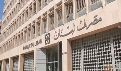 حساب خاص لـ&#8221;كهرباء لبنان&#8221; في &#8220;المركزي&#8221; لإيداع أرباح الجباية عبر صيرفة