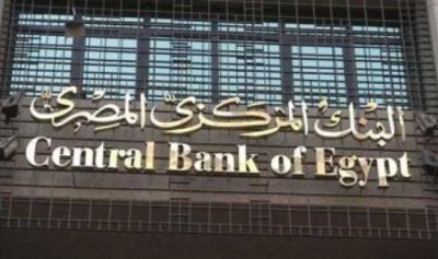&#8220;المركزي&#8221; المصري يرفع أسعار الفائدة 200 نقطة أساس