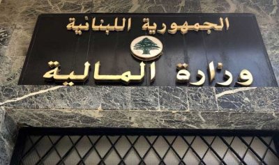بيان من &#8220;المالية&#8221; عن ضريبة الدخل