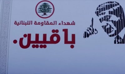 بالفيديو: تحضيرات قداس شهداء المقاومة اللبنانية