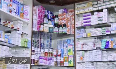 صيدليات كسروانية: الأدوية لزبائننا فقط
