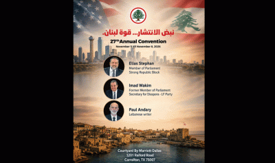 منسقية” القوات” في الولايات المتحدة تنظم مؤتمرها السنوي الـ27 تحت عنوان “نبض الانتشار&hellip; قوة لبنان”