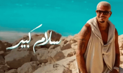عمرو دياب يدعم موهبة أدهم بهجت قمر
