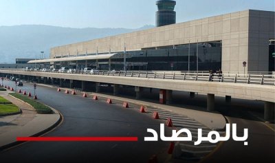 بالوقائع.. بصمات الحزب في المطار وعلى طريقه