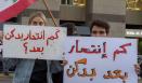 اللبناني مشروع انتحار&#8230; لماذا؟